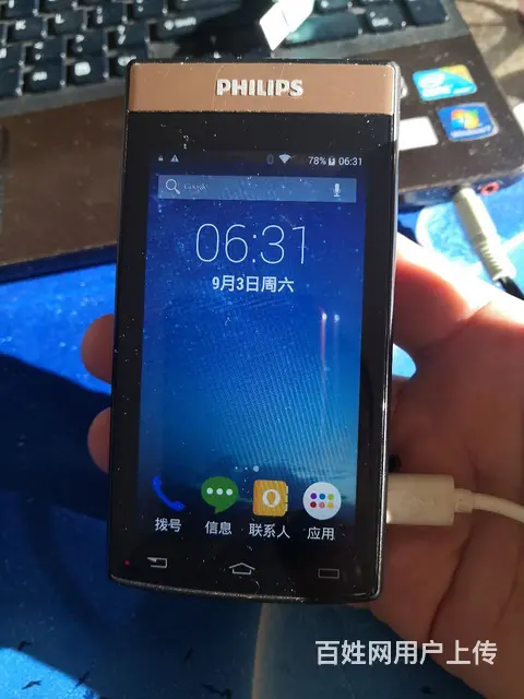 飞利浦v989，三星w899 - 图片 1