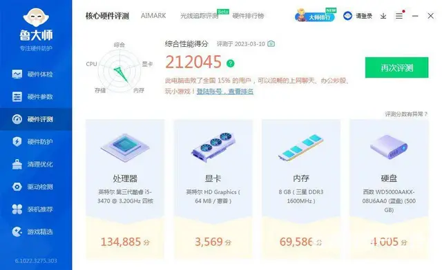 惠普品牌i5四核8G内存500G硬盘台式电脑主机 - 图片 7