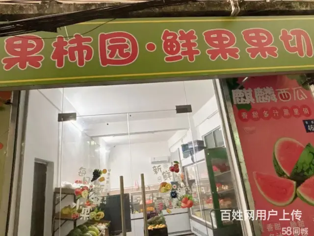 （51旺铺推荐）龙华区秀英村30平水果店低价转让 - 图片 1