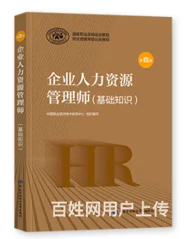 常熟哪里有人力资源培训？企业人力资源管理师培训班 - 图片 1