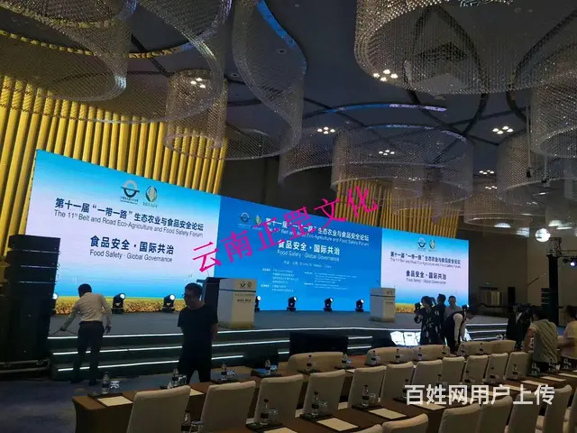 活动策划、舞台搭建、灯光音响、LED屏、桌椅、演出 - 图片 4