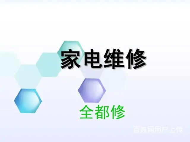 桓台上门维修空调柜机电话 - 图片 1