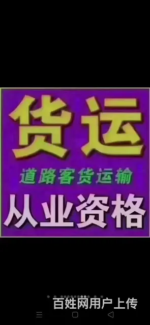 过户年审解押等 - 图片 11