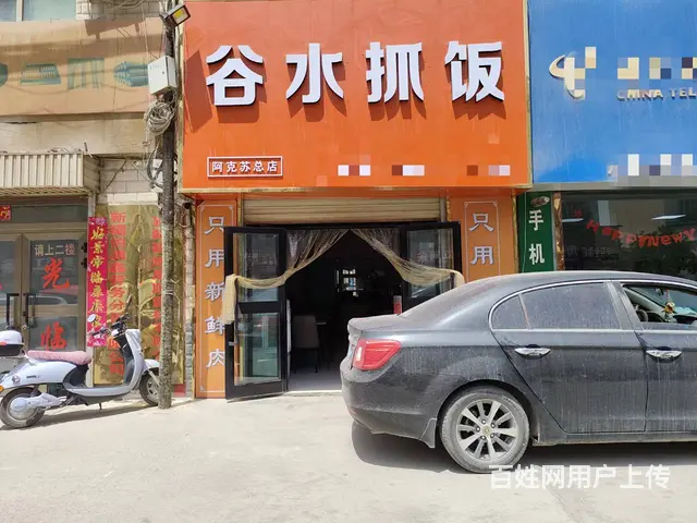 B个人一实验林场八队餐厅转让 - 图片 1