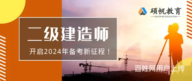 苏州吴江现在备考二建需要专业学习吗 - 图片