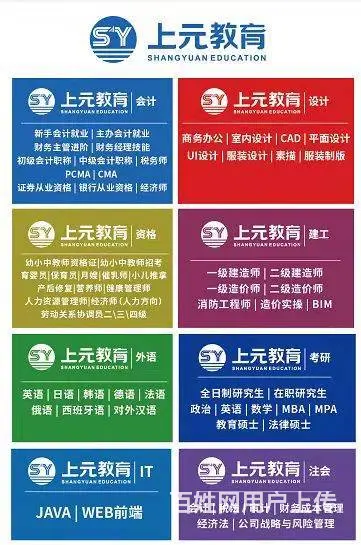 海宁社工证考试培训班 海宁学社工证哪家学校好 - 图片