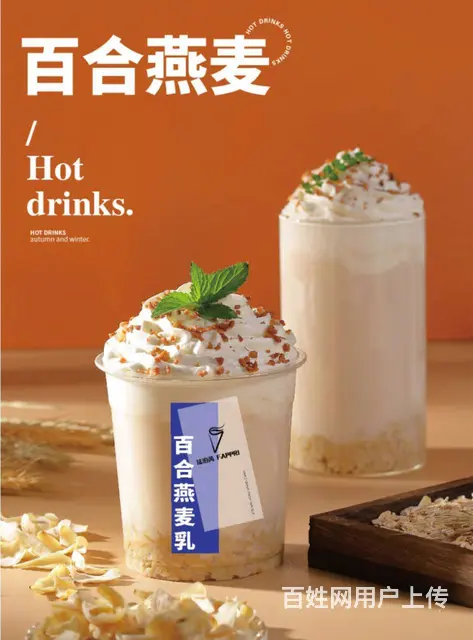 法泊芮冰淇淋炙手可热的  饮品品牌 - 图片 3