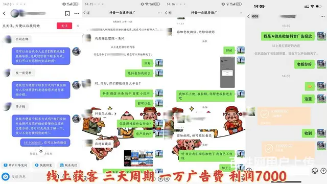 信息流广告项目代理加盟 微信朋友圈广告代理加盟 - 图片 3