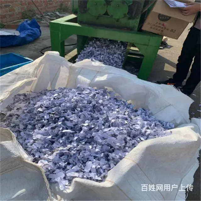 苏州地区文件保密粉碎 废纸销毁费用欢迎咨询 - 图片 5