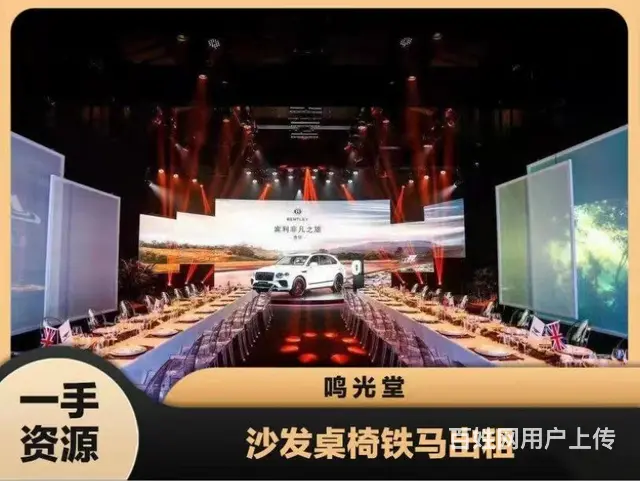 成都活动战展会桌椅沙发等家具租赁，专业服务，品质保 - 图片 2