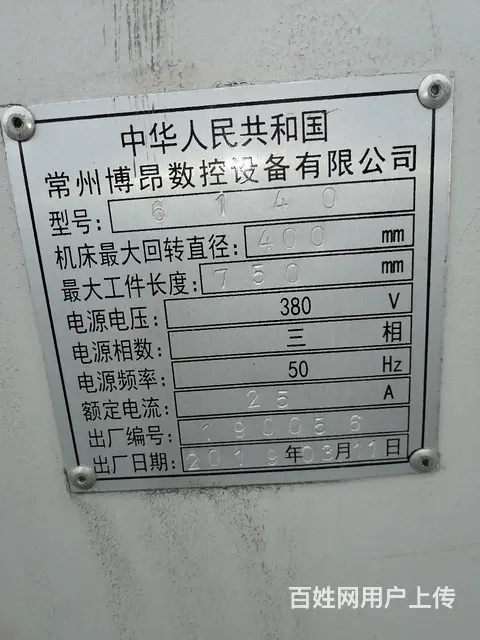 欧凯6140数控车床2019年产 - 图片 6