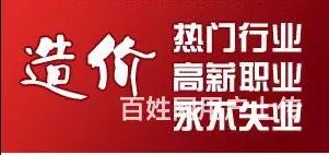 沈阳二级建造师2020年考试报名 造价/消防工程师培训面授班 - 图片 1