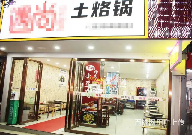 营业中夜宵烙锅店转让--推荐 - 图片 1