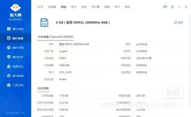 满新24寸一体机电脑i7四线程4G内存128G固 - 图片 7
