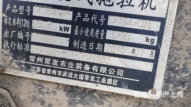 10年常发354 - 图片 4
