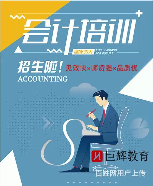 常州在哪培训可以获得初级会计证好上岗吗 - 图片 2