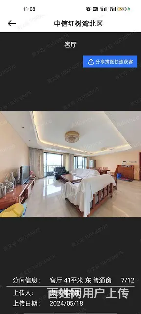 中信红树湾北区高层5房，一线河景，性价比高，景观靓 - 图片 8