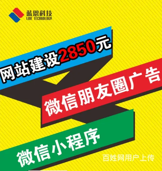 焦作本地网站建设,网站推广,百度推广，微信推广,抖 - 图片 1