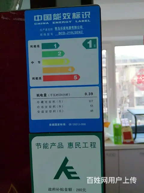 海尔统帅冰箱，215升 - 图片 3