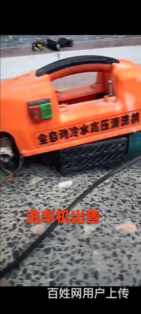 出售洗车机两个 - 图片 1