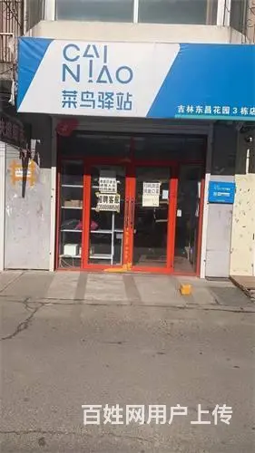 东昌花园小区菜鸟驿站快递出兑 - 图片 1