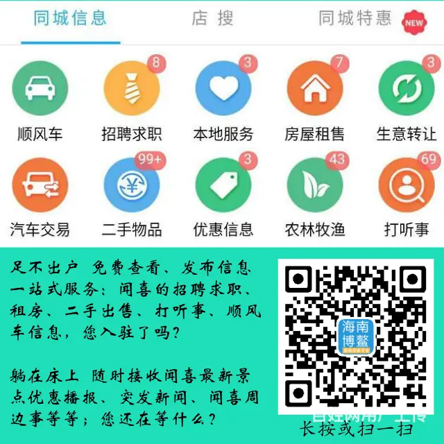 海南网络推广哪家好啊？海南微信商城系统哪里有？ - 图片 5