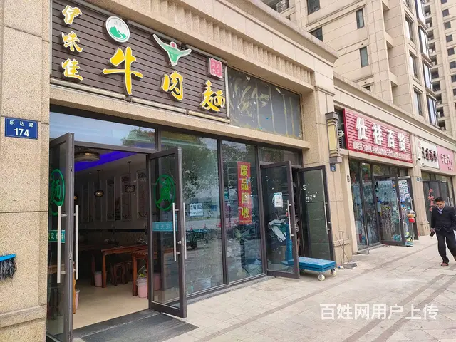 萧山北干学校旁经营五年沿街餐馆小吃面馆水饺馄饨店转让 - 图片 1