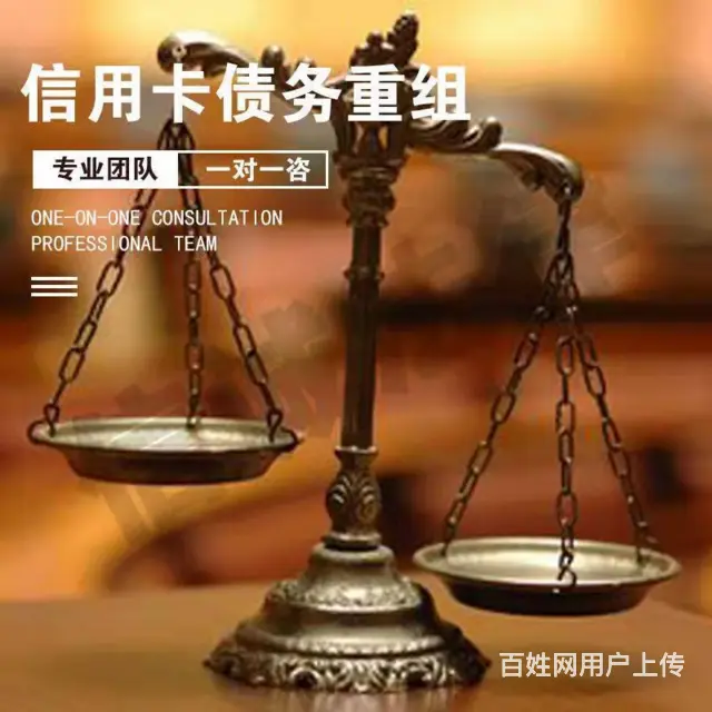 周口正规债务协商及时止损24小时在线咨询 - 图片 1