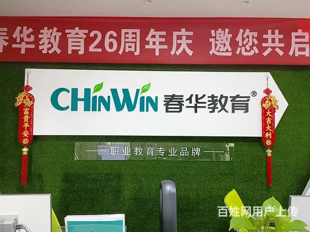 【常熟春华教育】常熟学电脑办公 电脑办公课程学什么 - 图片