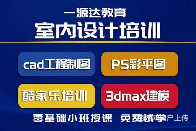 兰州平面设计培训班PS广告设计培训 CDR AI - 图片 2