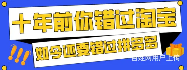 拼多多店群工作室运营培训，自然流3-7天起店代运营 - 图片 1