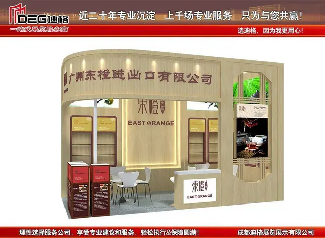 提供2023年四川国际茶业博览会展台设计搭建 - 图片 1