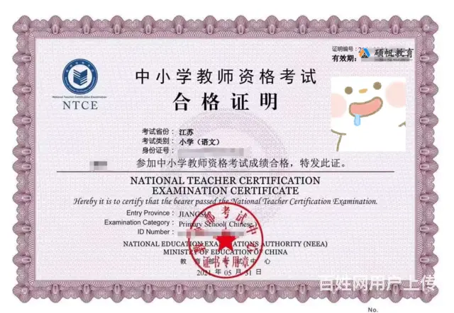 吴江的教师证哪里有培训班 教师证培训学什么 - 图片 3