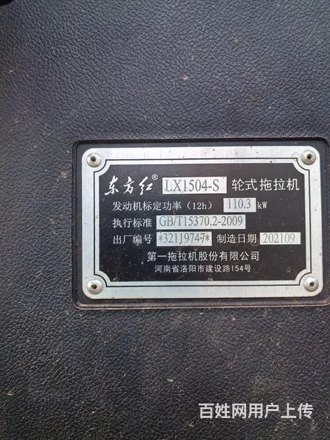 东方红LX1504家用农机，九成新。车况良好。 - 图片 5