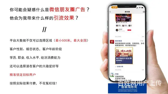 互联网全媒体广告投放业务怎么代理 微信短视频全平台 - 图片 6