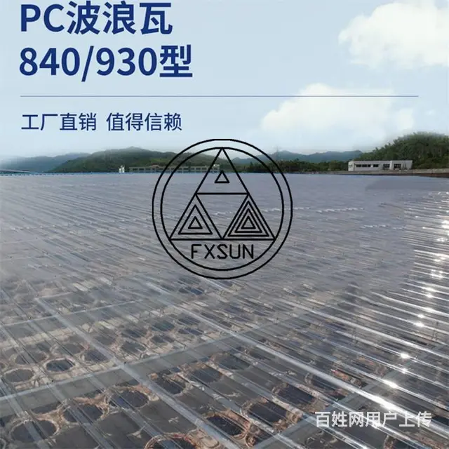 莒南湖蓝采光瓦批发莒南860采光瓦莒南1.0采光瓦 - 图片 9