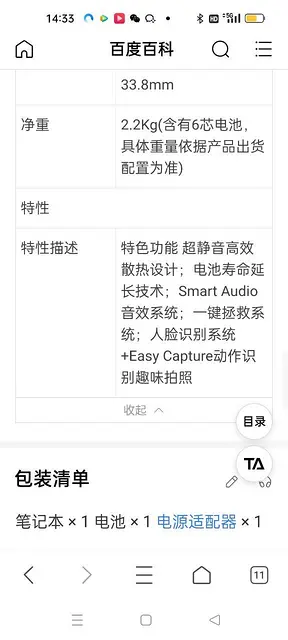 联想g485 - 图片 9