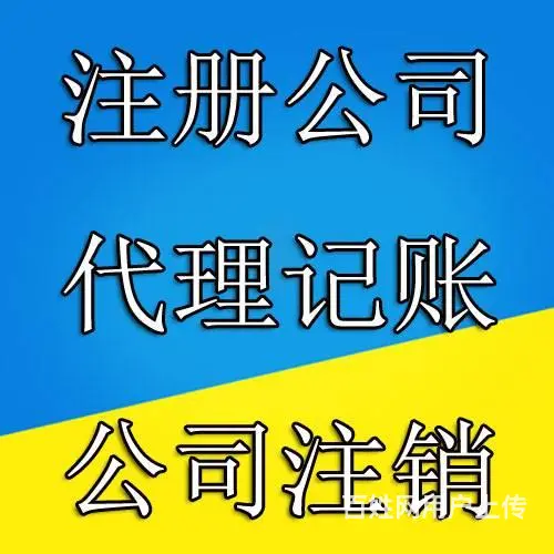 【搞定了！】会计 - 图片