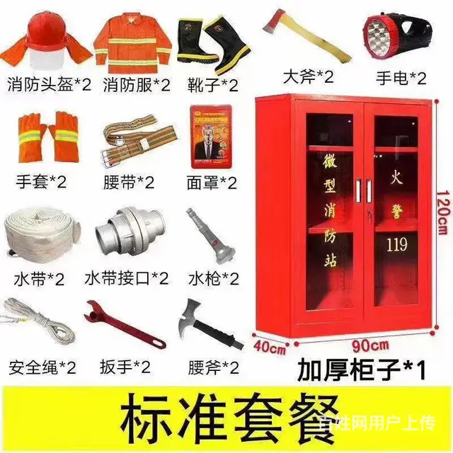 长沙灭火器批发 消防水带消火栓销售 消火栓箱批发 - 图片 3