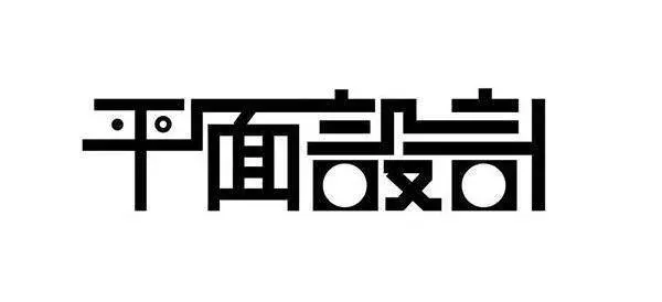 乌鲁木齐PS培训学校-PS入门培训-PS制图培 - 图片