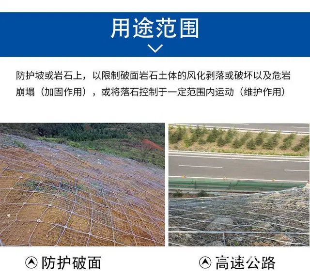 天原主动被动边坡防护网生产、批发、安装 - 图片 2