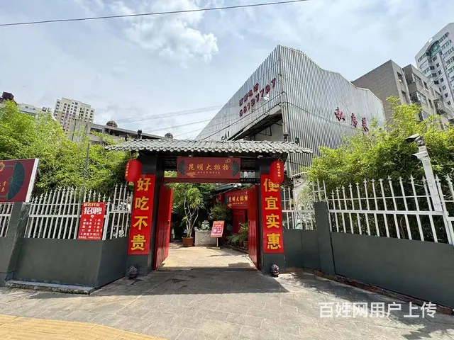 2888（商客网）五华区黑林铺庭院式花园餐厅低价急转 - 图片 1