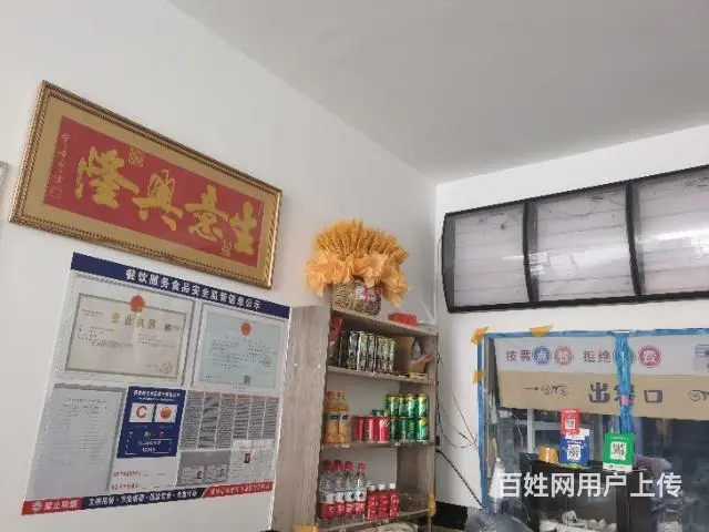 （同城快铺）长征小学对面粥铺带设备技术外卖平台转让 - 图片 3