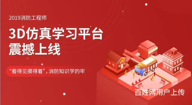 乌鲁木齐有名气的消防工程师培训中心 - 图片 3