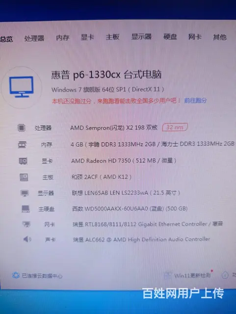【搞定了！】惠普品牌机 台式机 - 图片 2