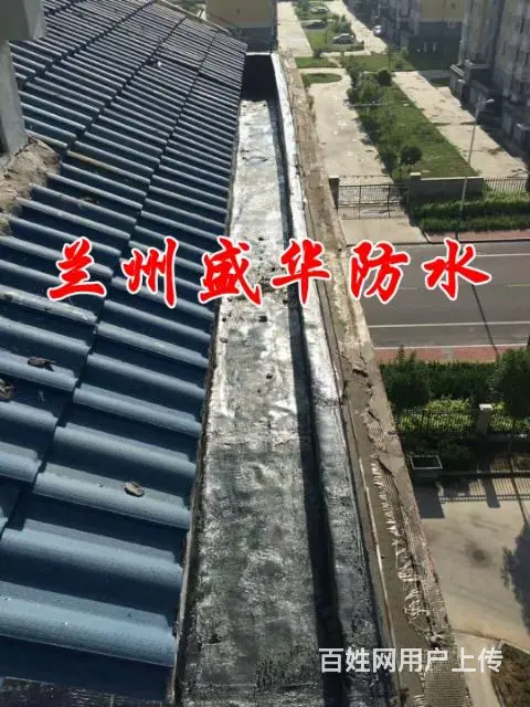 兰州盛华防水专业承接各种防水工程及家庭包不漏！ - 图片 1