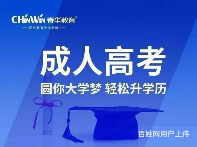常熟学历提升去哪里？常熟升成人本科有哪些优势？ - 图片 1