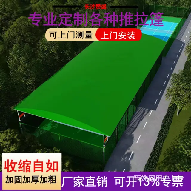 推拉雨棚活动帐篷户外大型移动伸缩遮阳棚夜宵棚电动棚 - 图片 4