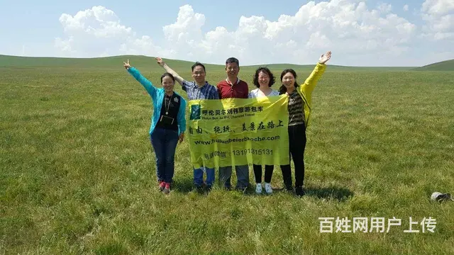 呼伦贝尔海拉尔满洲里旅游包车租车拼车代驾价格多少钱 - 图片 7