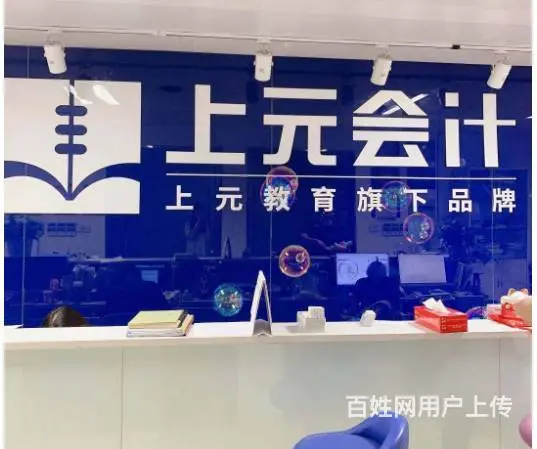 海宁盐官哪里可以学会计 海盐成人会计培训机构 - 图片